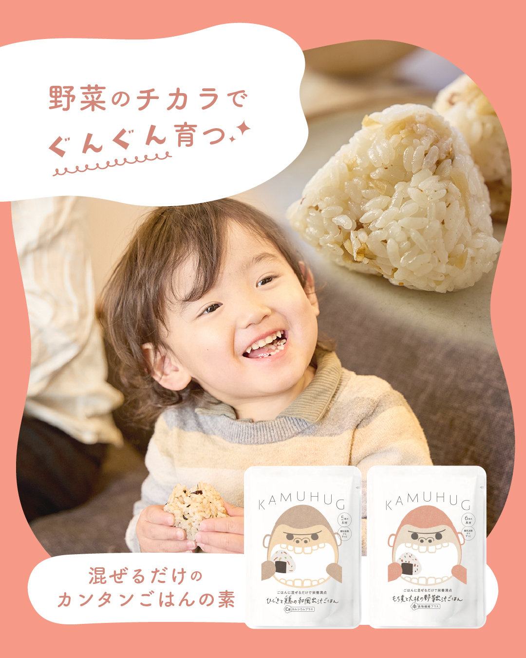 インスタごはんの素広告