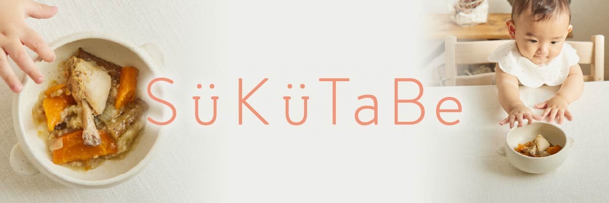 ベビーフード・離乳食「KAMUHAG」