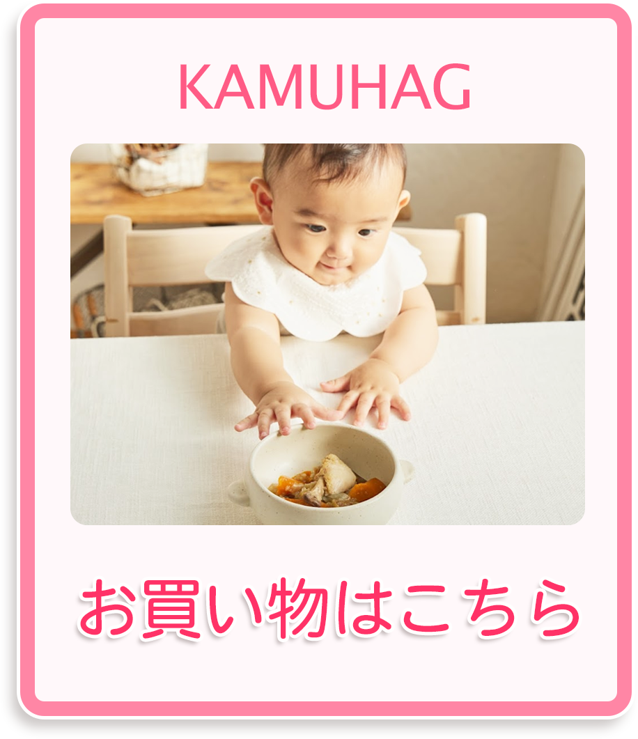お買い物はこちら