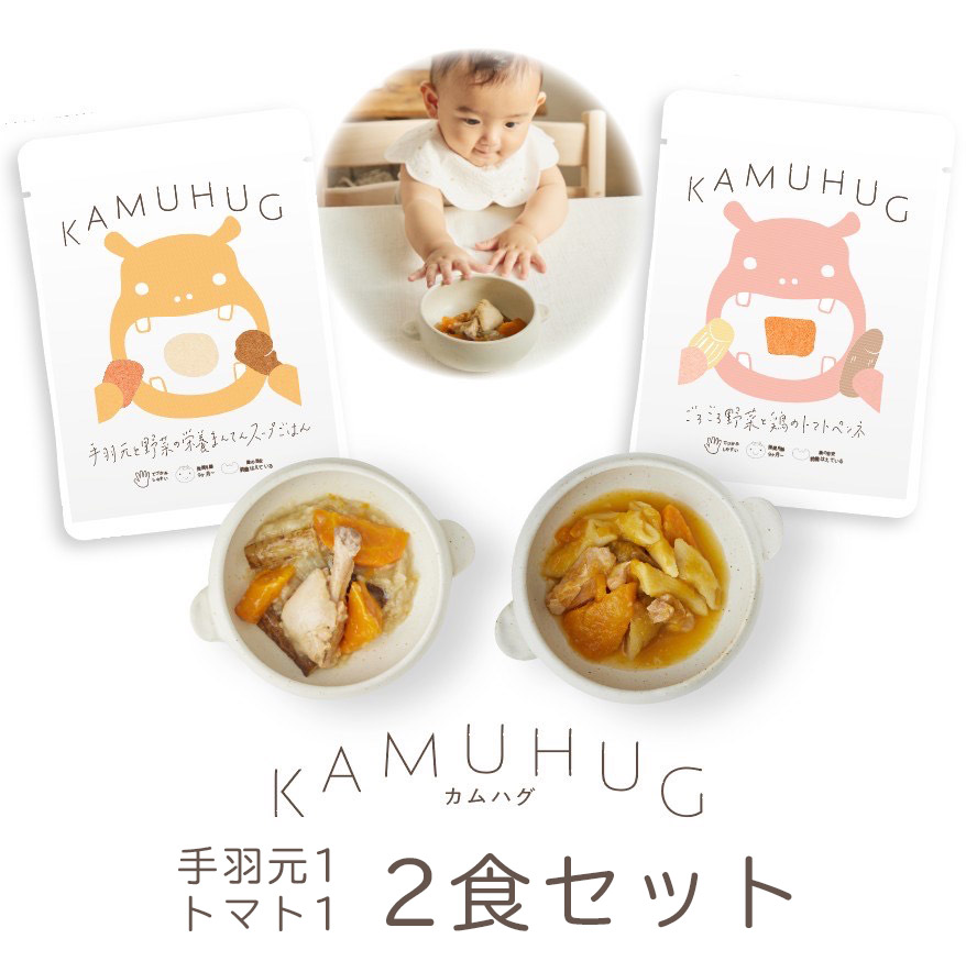 お試し2食セット