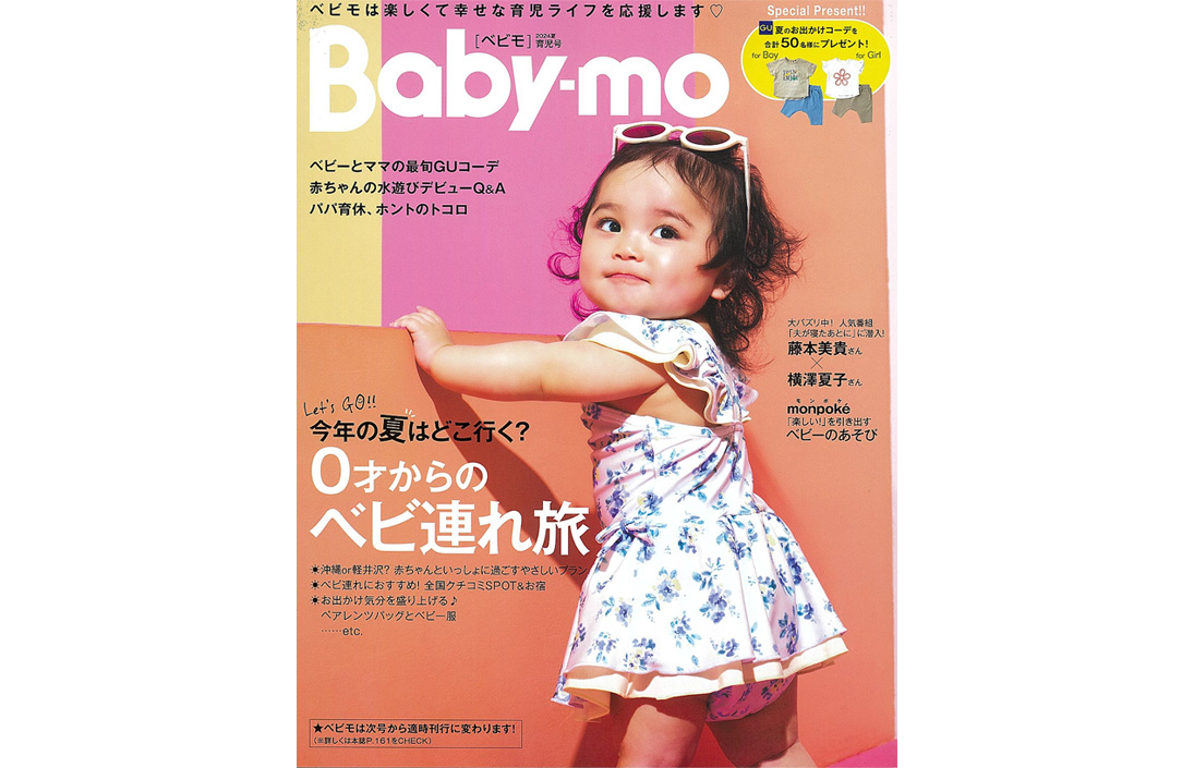 Baby-mo2024夏号 Baby-mo2024夏号