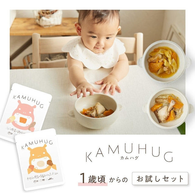 お試し2食セット