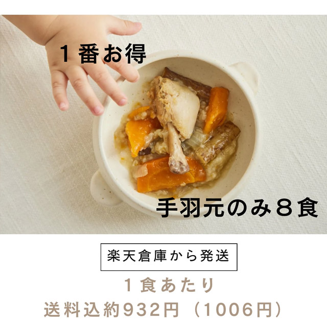 手羽元ごはんだけ