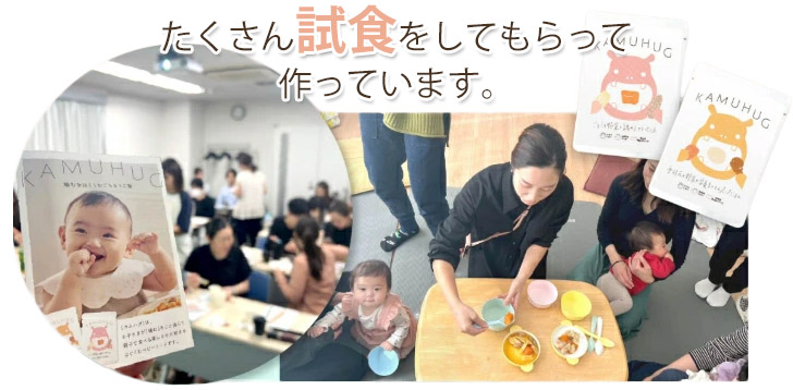 離乳食・ベビーフード試食会
